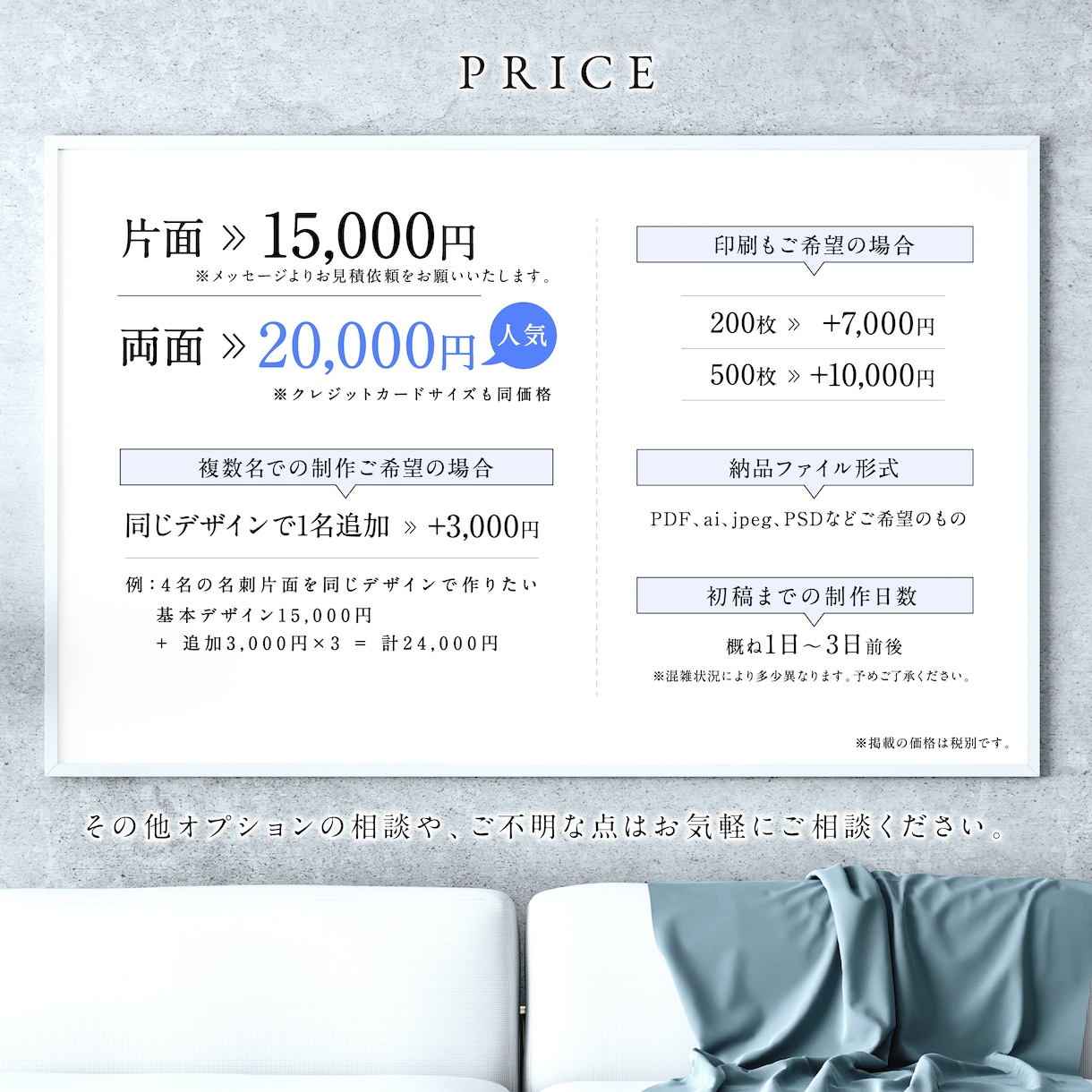 ココナラ実績2000件超のプロが名刺制作いたします 伝わる・印象に残る・魅せる名刺をデザインします。 イメージ2