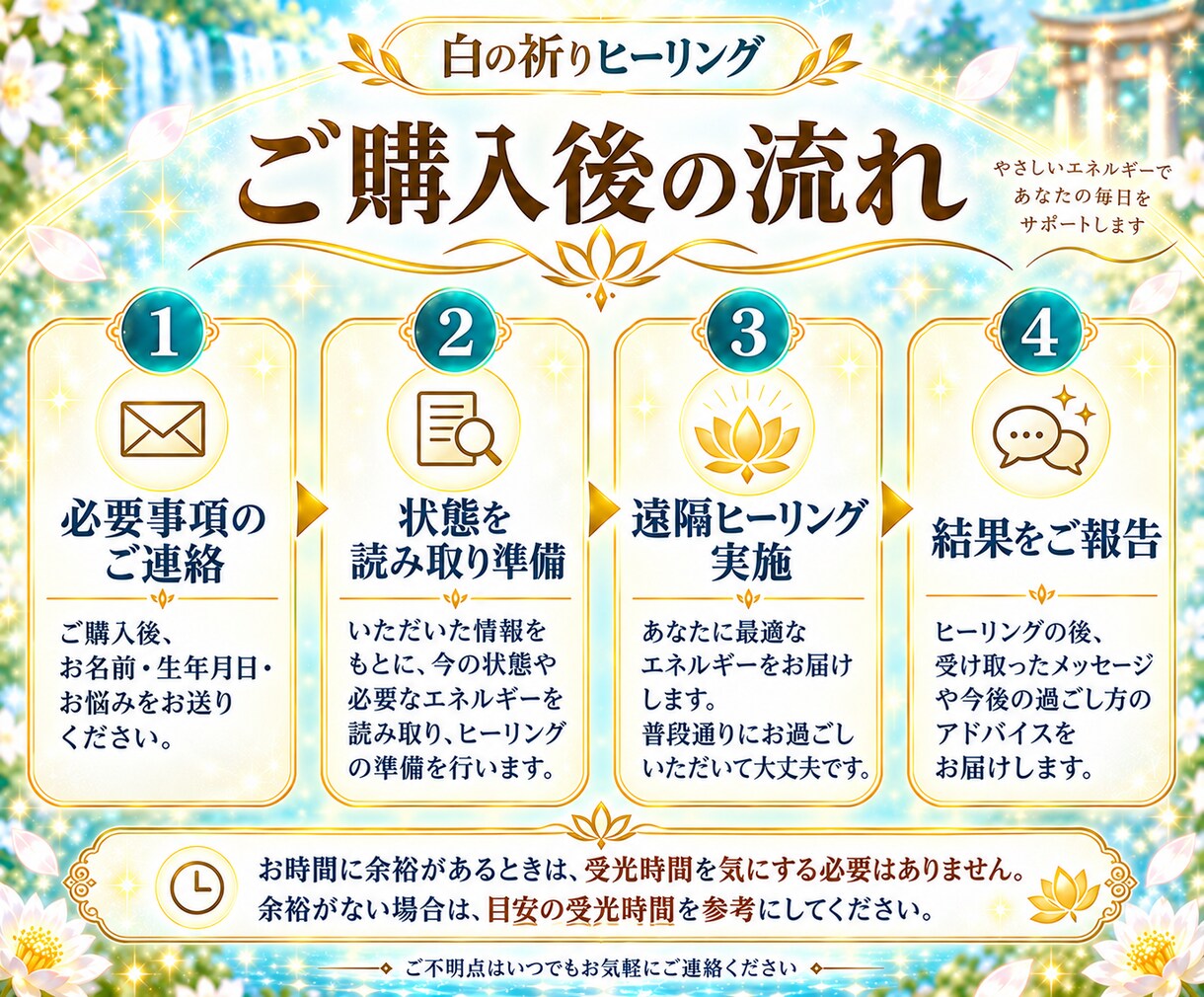 白の祈りヒーリング｜不安と心の疲れを優しく整えます 白蛇さまの加護と光で、浄化・波動調整を行う遠隔ヒーリング イメージ4
