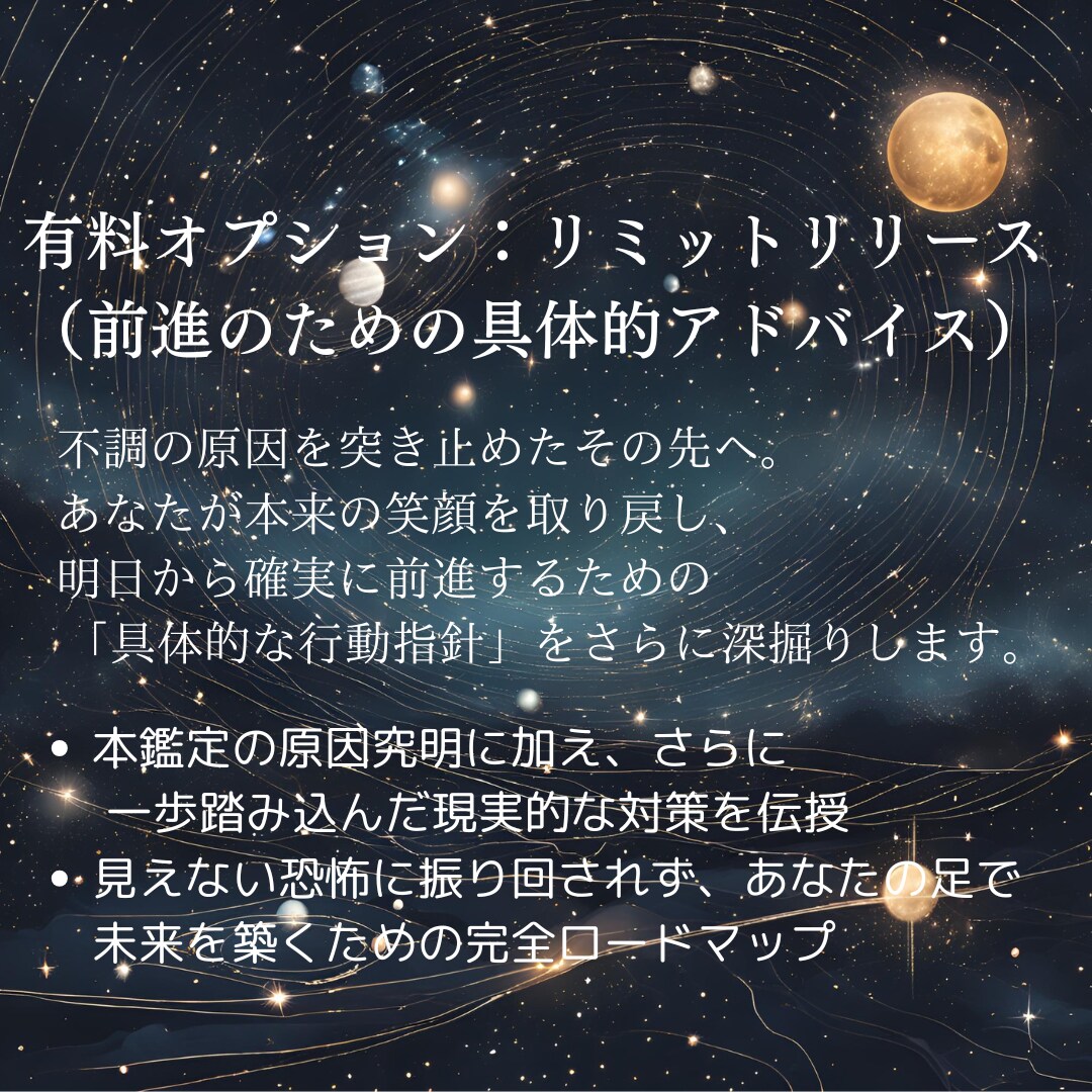 原因不明の違和感や空間の重さを霊視で対策します 他で変わらない、長く続く見えない滞りを霊視カルテで分析 イメージ5