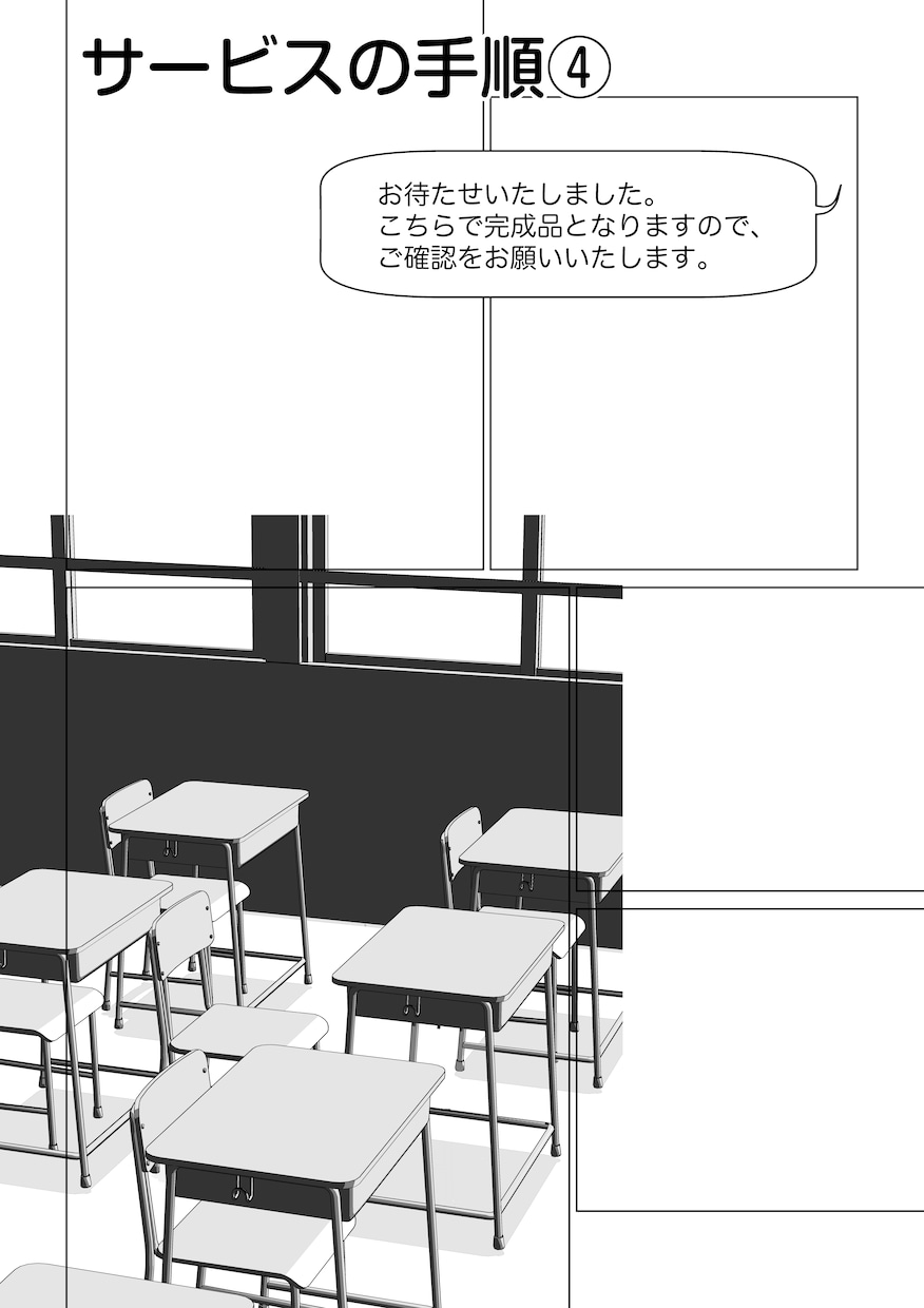 教室の机、椅子の3Ｄ配置＆レンダリング承ります ☆お試し有り☆学園漫画の教室背景で苦労されている方へ イメージ6