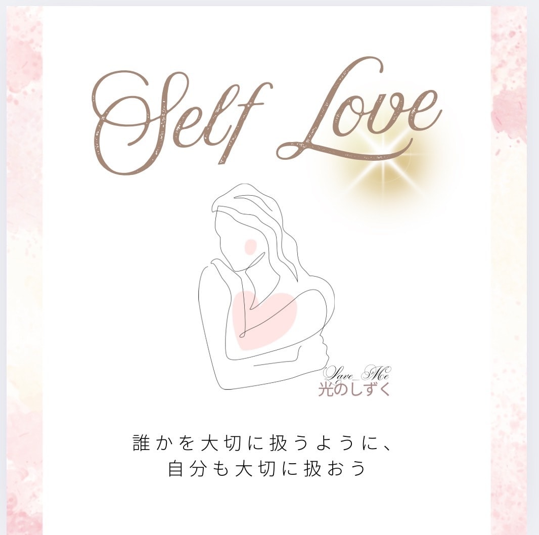もう頑張りたくない|あなたの心をゆるめます 自己否定/自己犠牲/本当はもっと楽になりたい/心の声の相談室 イメージ3