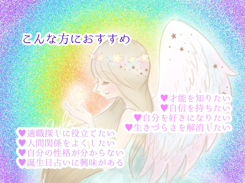 あなたの強み・才能✨自分らしく生きるヒント届けます 限定1名︙人生のテーマ︙運命数・数秘術┊ラッキーカラー イメージ5