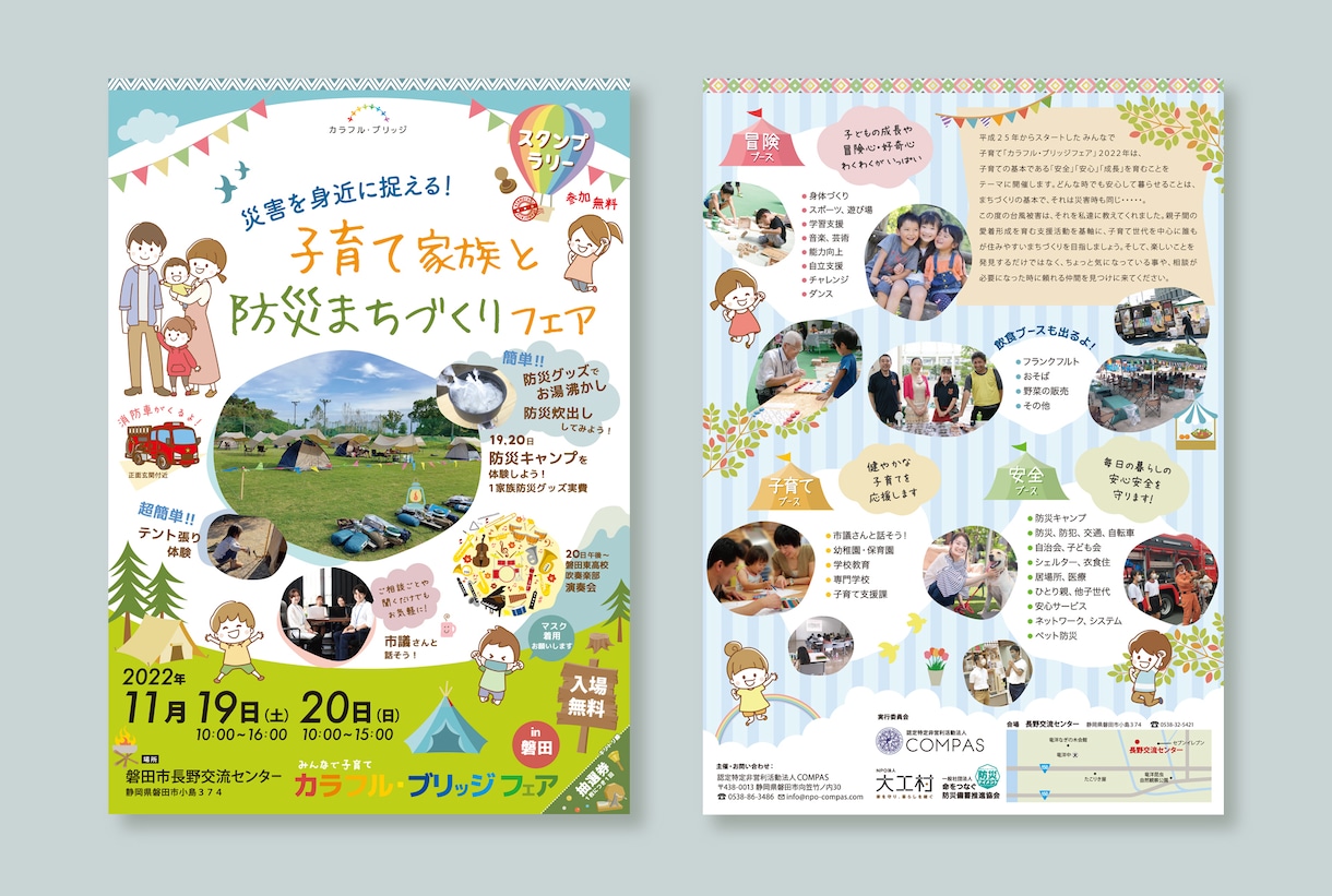 チラシ制作～子ども・女性・高齢層向け～ご提案します 事業の魅力をひきだし「反響が良かった！」とお声を頂いてます イメージ7