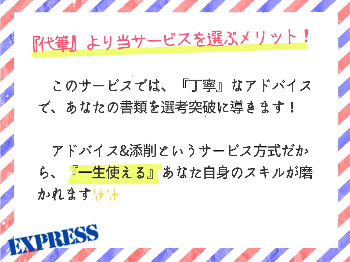 プロ視点！履歴書・職務経歴書等作成サポートします 女性キャリコンが貴方に寄り添って丁寧にアドバイスします！ イメージ7