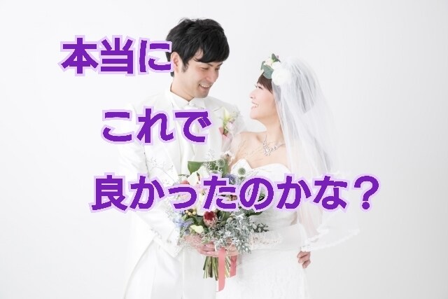 結婚に少し後悔している30代の男女の方お話聞きます 想像と違っていた、毎日喧嘩ばかり、価値観の違いなどお悩み相談 イメージ1