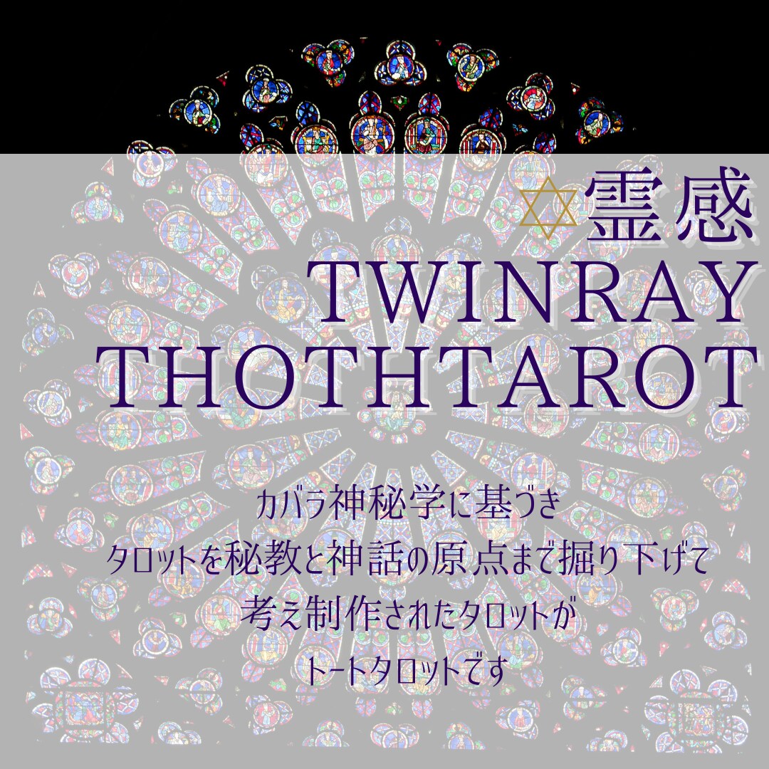 ツインレイ霊感タロット【恋愛総合】＋子宮を癒します ★ツインレイ★ツインソウル★恋愛★恋愛占い★統合★ イメージ7