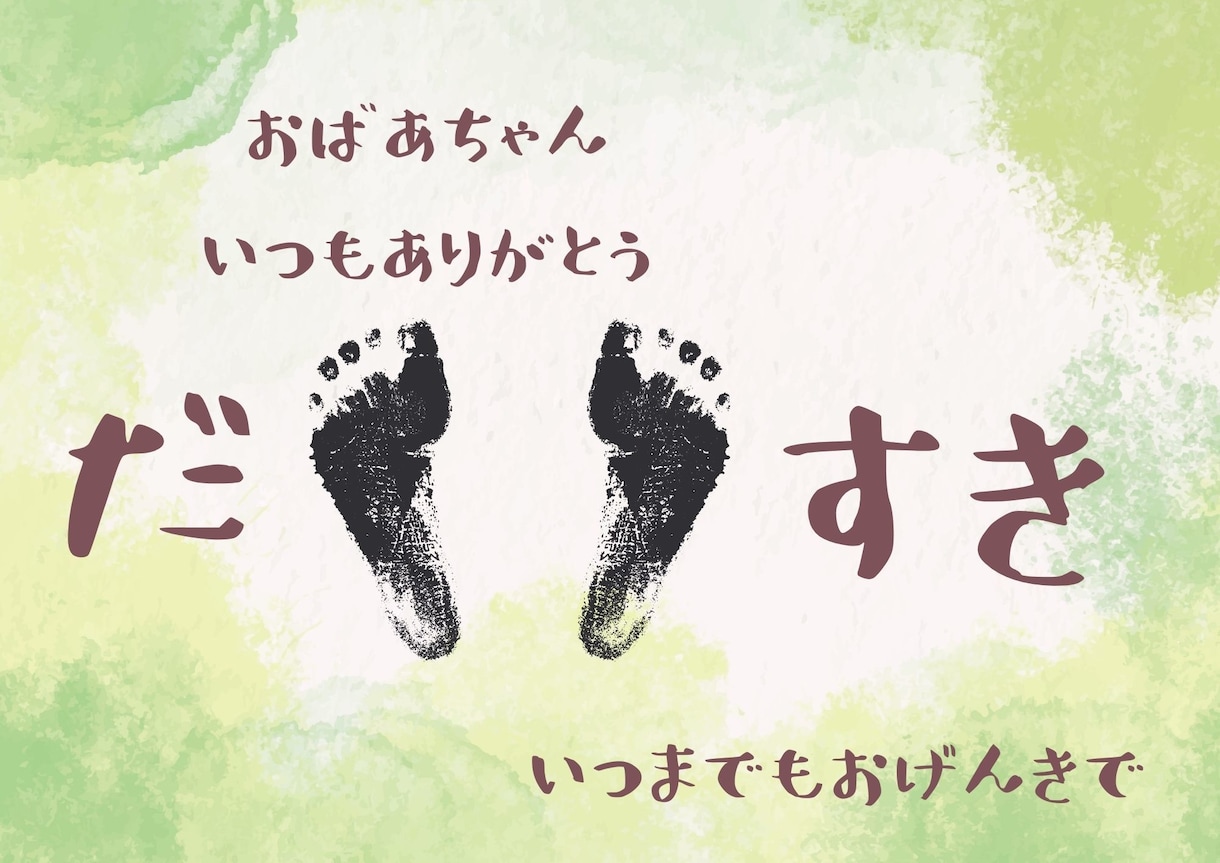 敬老の日|手足型台紙お送りします かわいい手足型を敬老の日に送りませんか？ イメージ4
