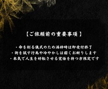運命を書き換え圧倒的な開運と引き寄せを発動させます 【神恩祈祷】あなたの悩みを根本から紐解く イメージ6