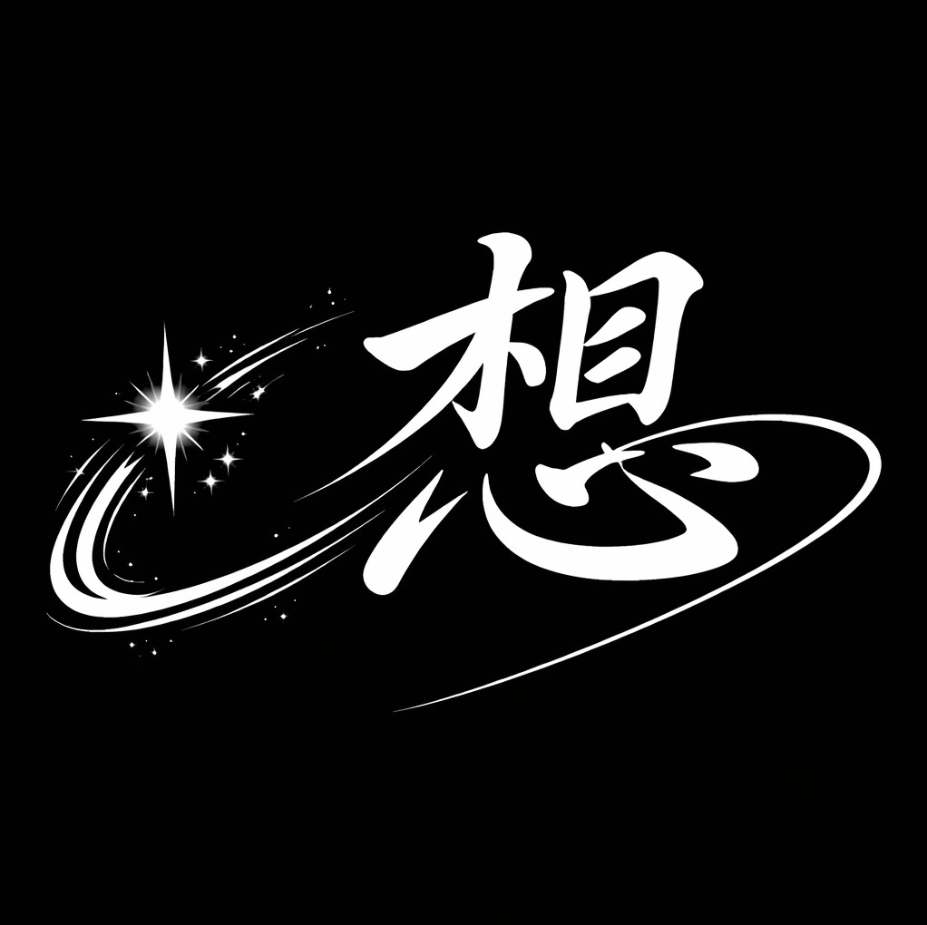 仕事運鑑定｜龍との霊的対話であなたの仕事運を視ます 仕事運上昇が、人生好転の始まりに。仕事全般の悩みを解決します イメージ10
