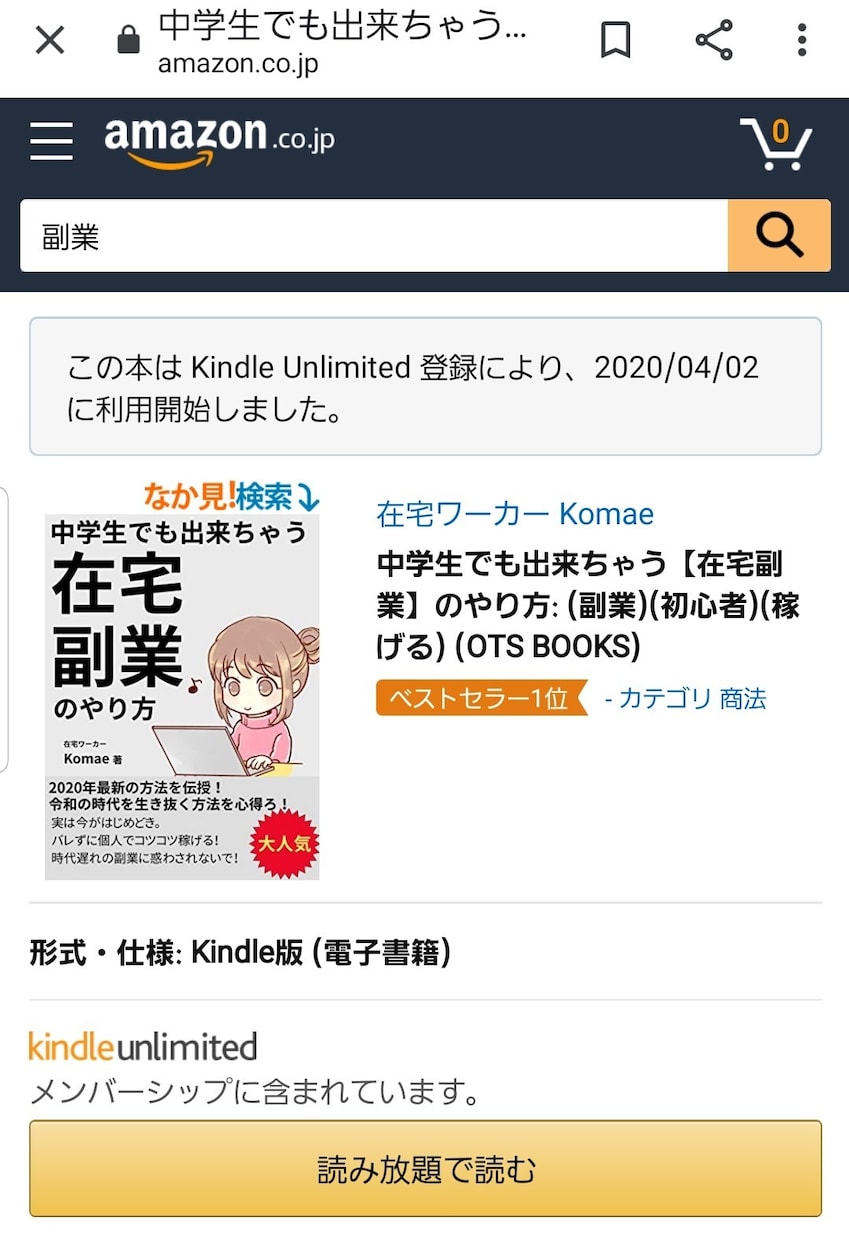 電子書籍の出版「すべて丸投げ」でお任せいただけます ※手間ナシ、出版のすべてお任せ！原稿執筆もサポートします。 イメージ2