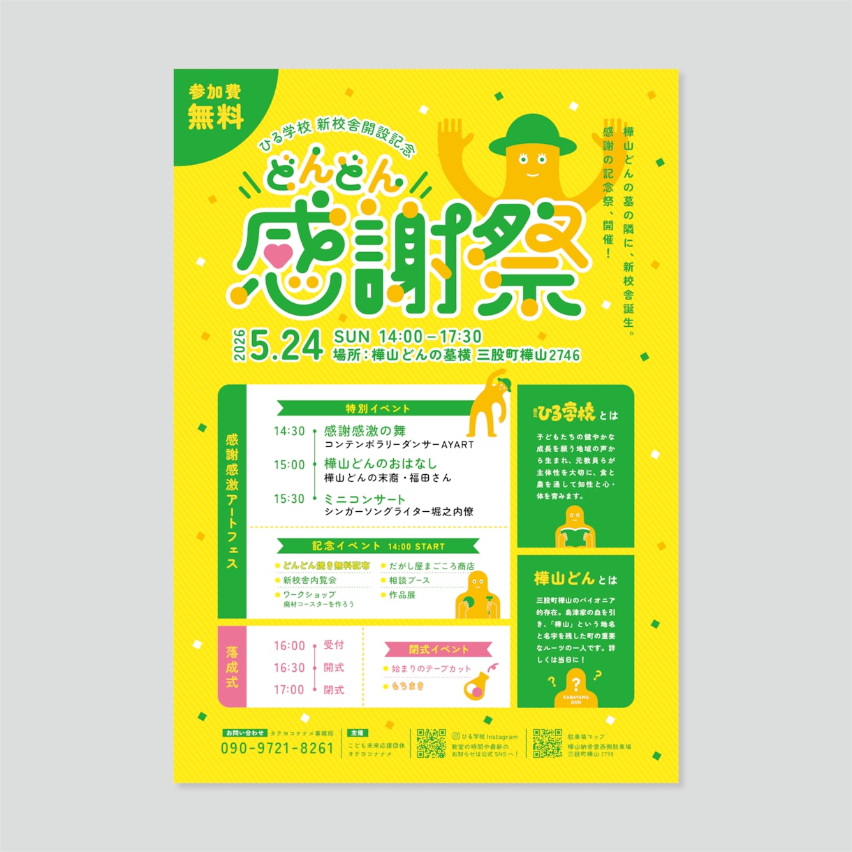 シンプルなのに印象に残るフライヤーをデザインします ありきたりを卒業するデザイン！ イメージ6