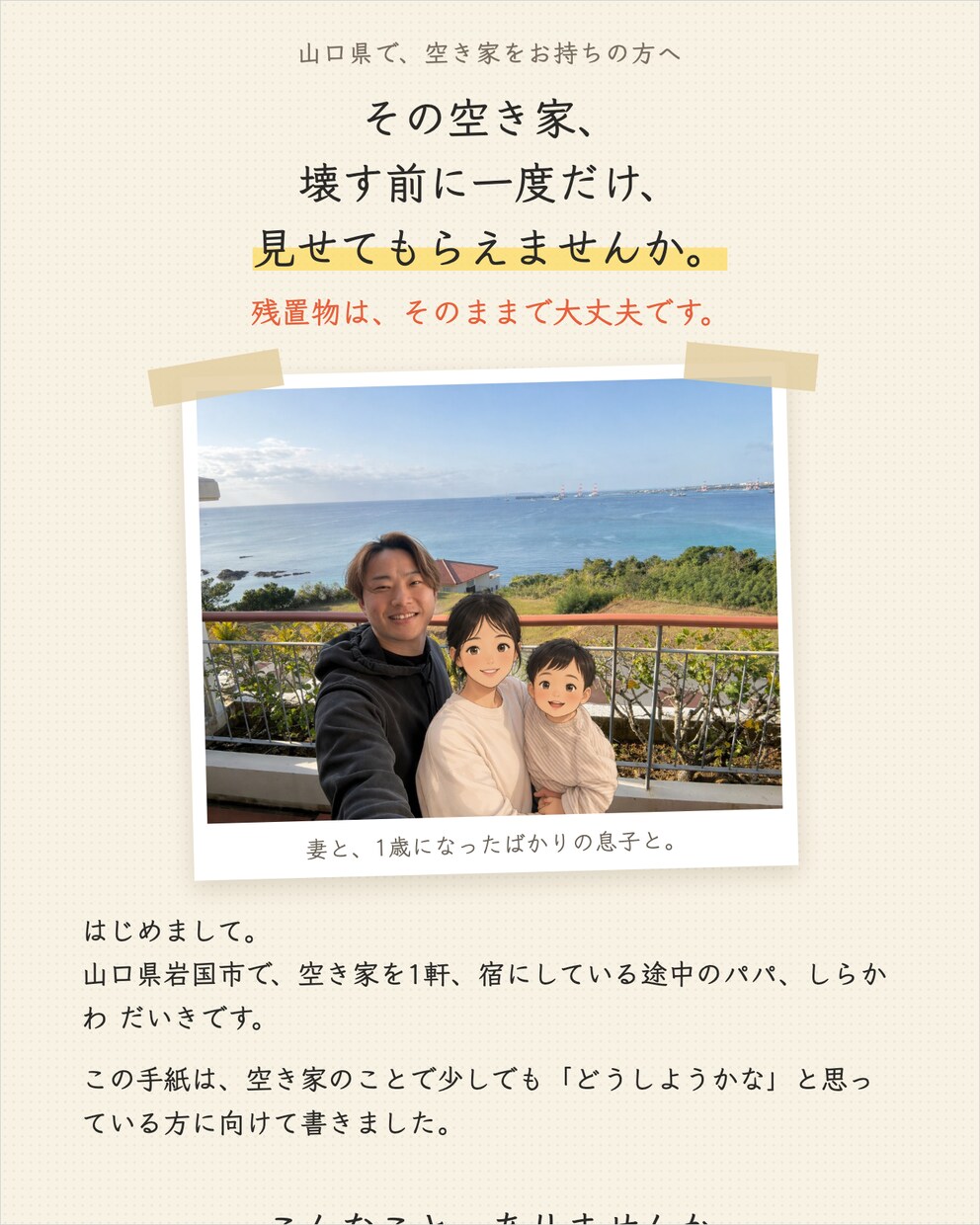 UTAGE構築をAIに話すだけで出来る状態にします 設定画面と格闘するのは今日で終わり｜未契約者限定5万円 イメージ4