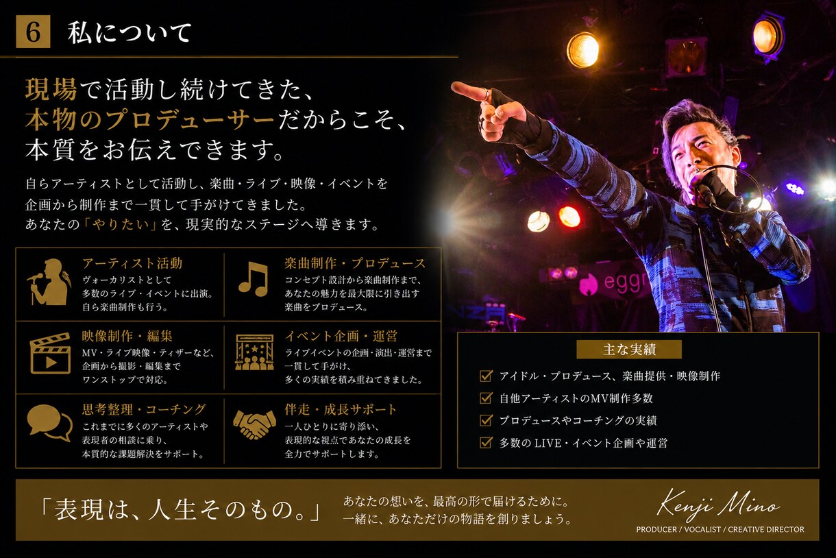音楽活動の悩み・方向性をプロ目線で整理します あなたの「やりたい」を整理し、一緒に形にします イメージ6