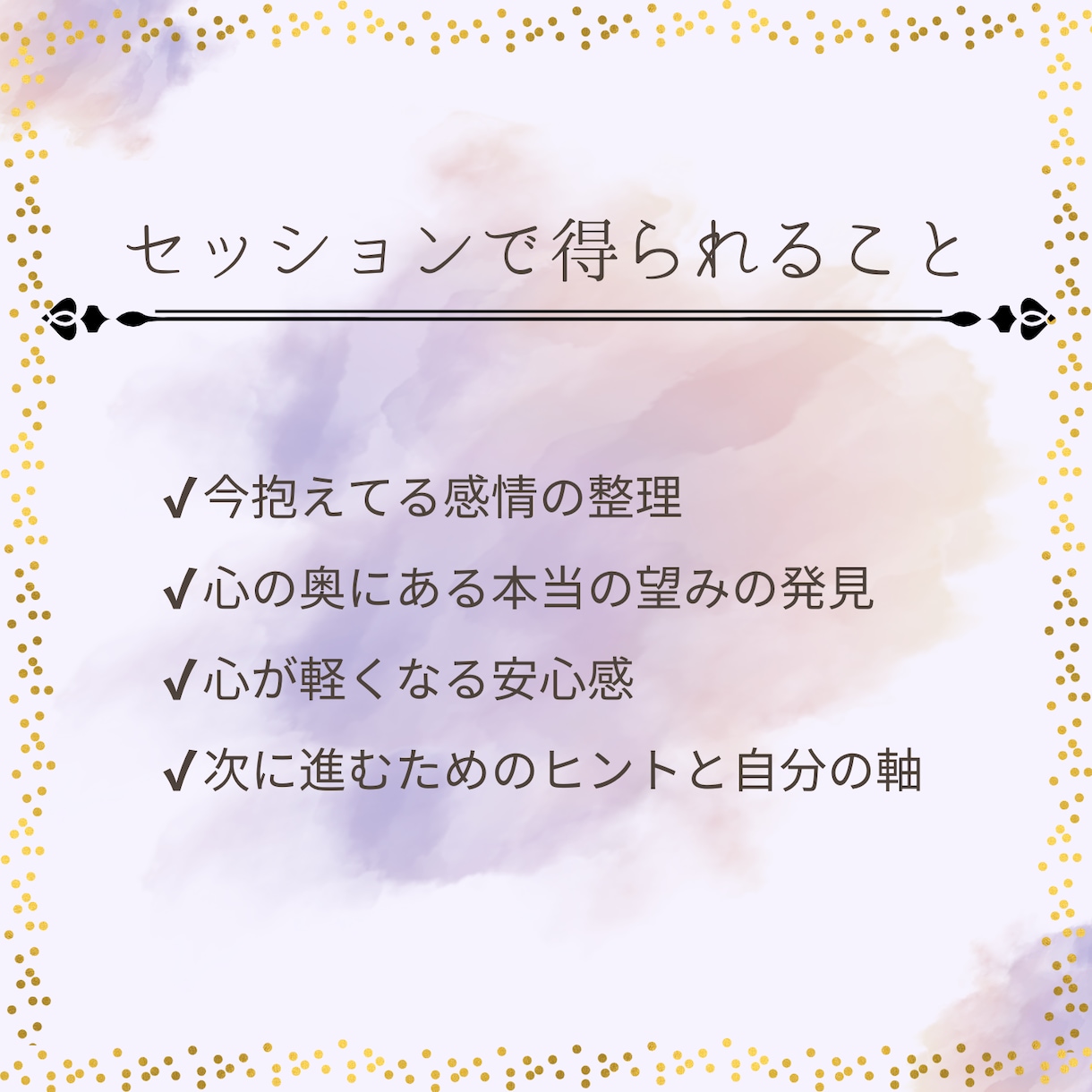 ビデオチャット90分/心の奥を一緒に掘り下げます 自分の本音に気づく90分！心の声を聞いてあげませんか？ イメージ3
