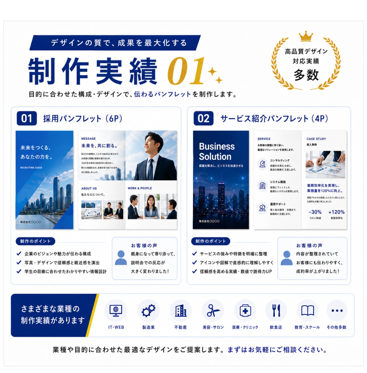売上・集客に繋がるパンフレットをプロが制作します ただ綺麗なだけじゃない反応が取れるデザインで成果に繋げます イメージ7