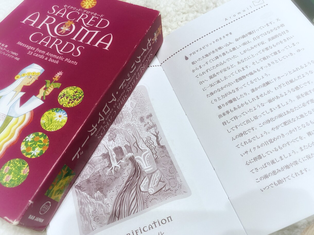 アロマカードであなたに必要なメッセージを伝えます 占い方は色々！今のあなたに必要なアロマは？ イメージ1