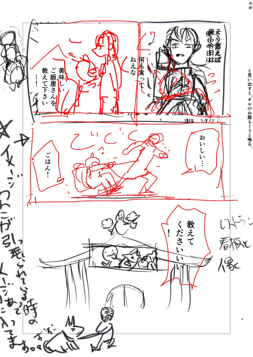 コツコツ型 漫画ネームの添削承ります ネームが完成しない！相談しながら描きたい！方向けです イメージ4