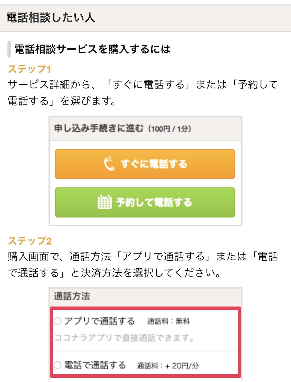 今すぐ話したい❗️✅どんな悩みでも愚痴でも聞きます お試しOK❗️どんな話でも否定しません。お待ちしています☘️ イメージ2
