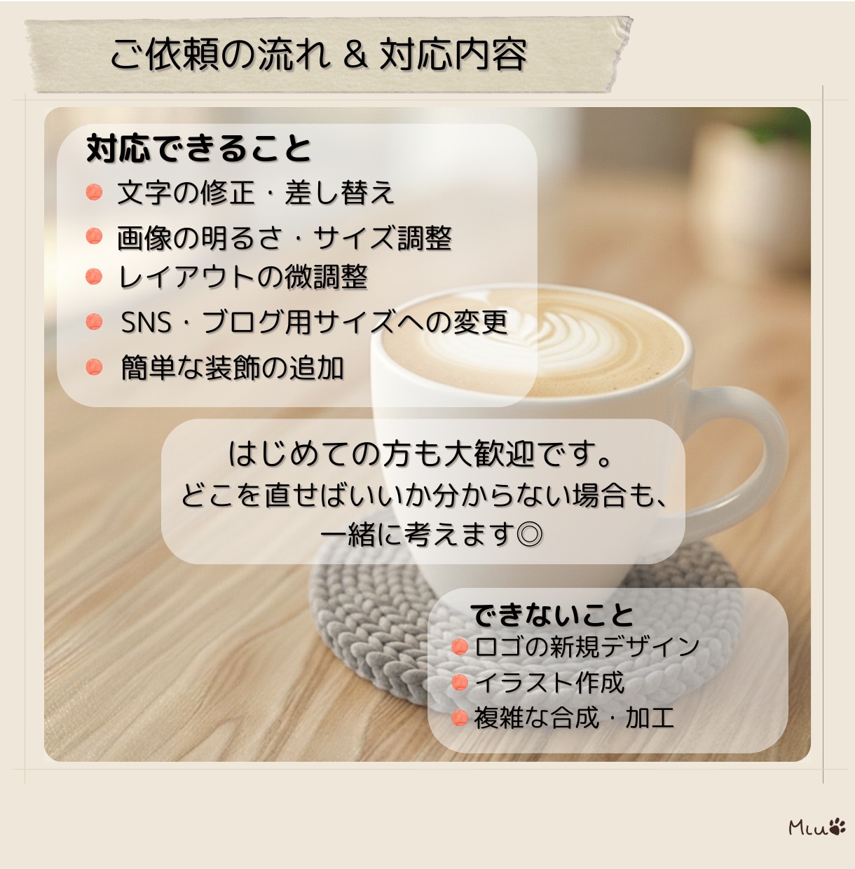 Canvaで画像・文字修正します ちょっと直したいを丁寧に対応、軽微な修正・差し替え歓迎です。 イメージ2