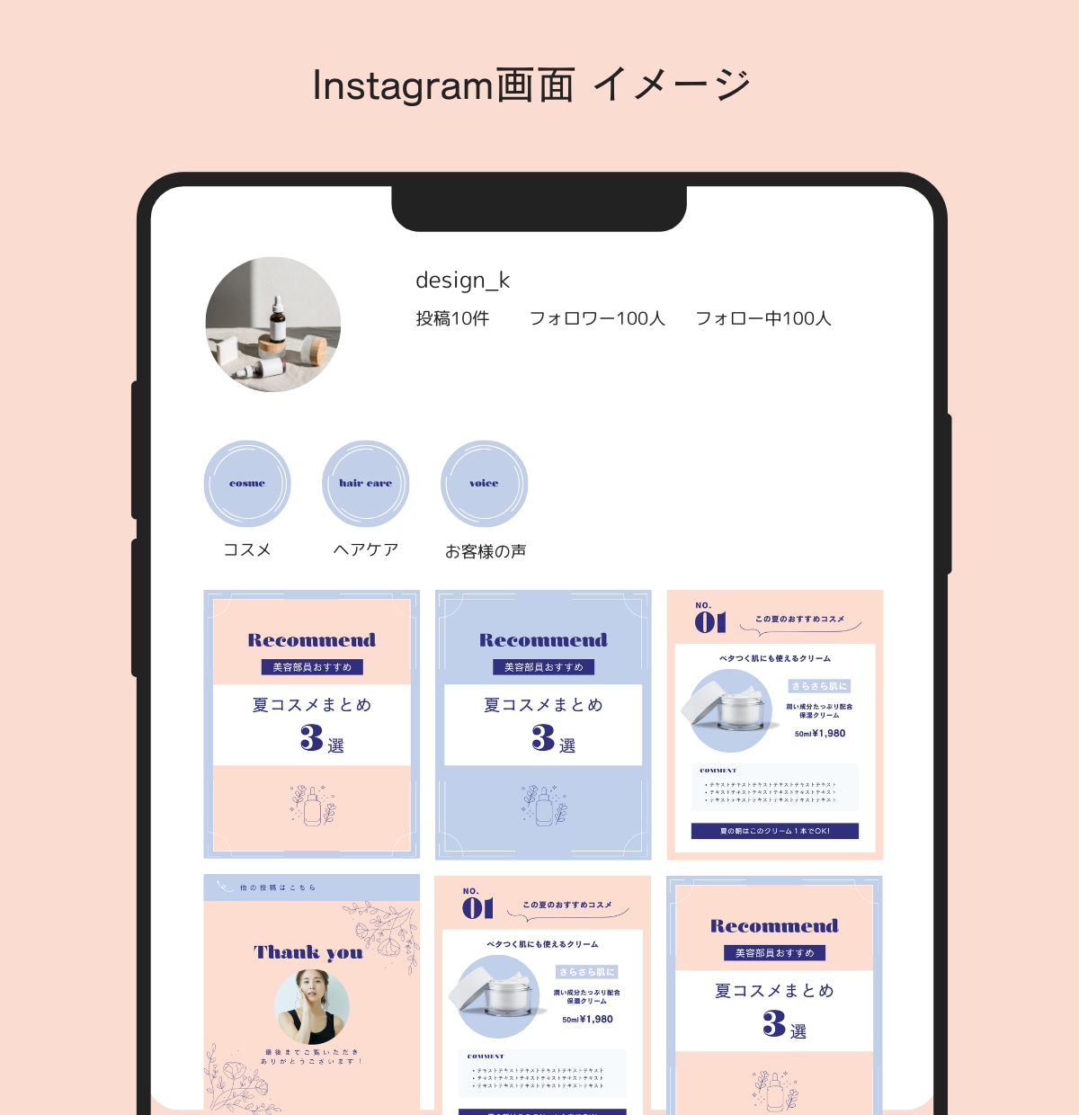 Instagram投稿テンプレ作成します 世界観を伝える「テンプレ4枚セット」作ります！ イメージ4