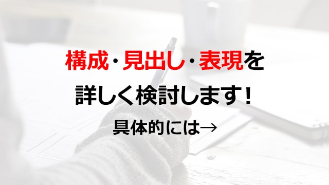 ウェブ記事やnote、ブログ原稿を添削・校正します 執筆初心者OK★現役編集者が「しっかり伝わる」文章へお手伝い イメージ2