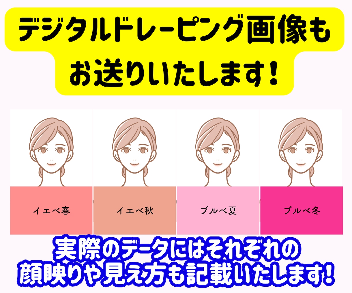 16タイプ資格者がパーソナルカラー診断を実施します 芸能人やインフルエンサーも来店多数♡実店舗があり信頼&安心 イメージ4
