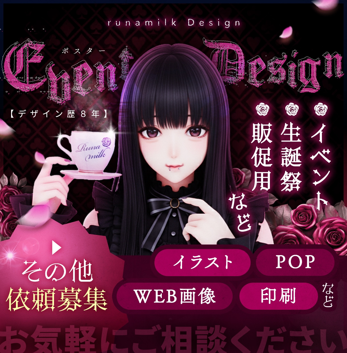 ポスターなど｜印象に残るデザインを作ります 目を引く・印象に残るポスターデザイン制作します イメージ1
