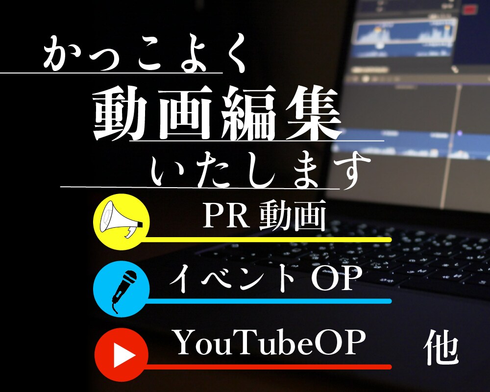 結婚式オープニングムービーなど動画編集します かっこいい動画！クオリティー重視！ イメージ1