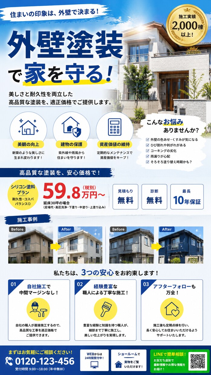 AI×Canvaで目を引くチラシ作成します 伝わるデザインで集客をサポート イメージ5