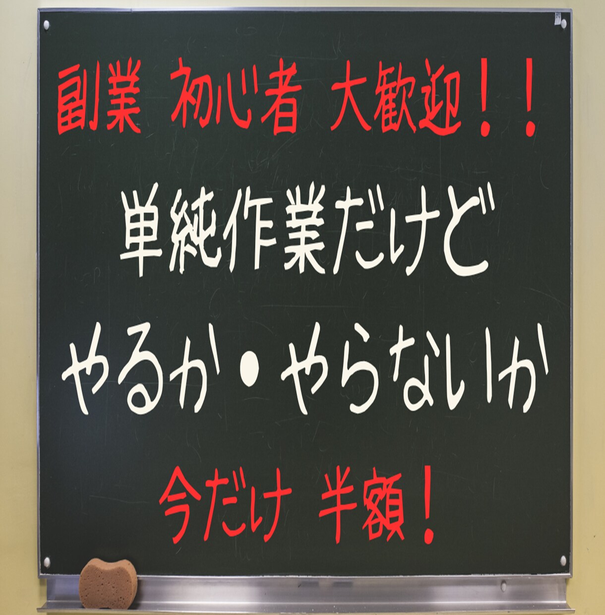 副業初心者も歓迎！わかりやすいノウハウを伝授します 単純に私のマネをすればOK！ほぼ自動化運営をできる副業 イメージ1