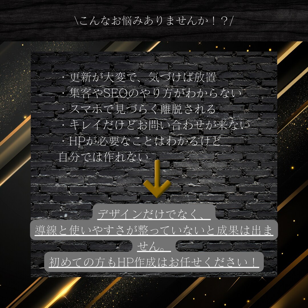 WordPressで集客できるHPを作ります SEO対策/集客できる/更新簡単/おしゃれ/スタイリッシュ イメージ2