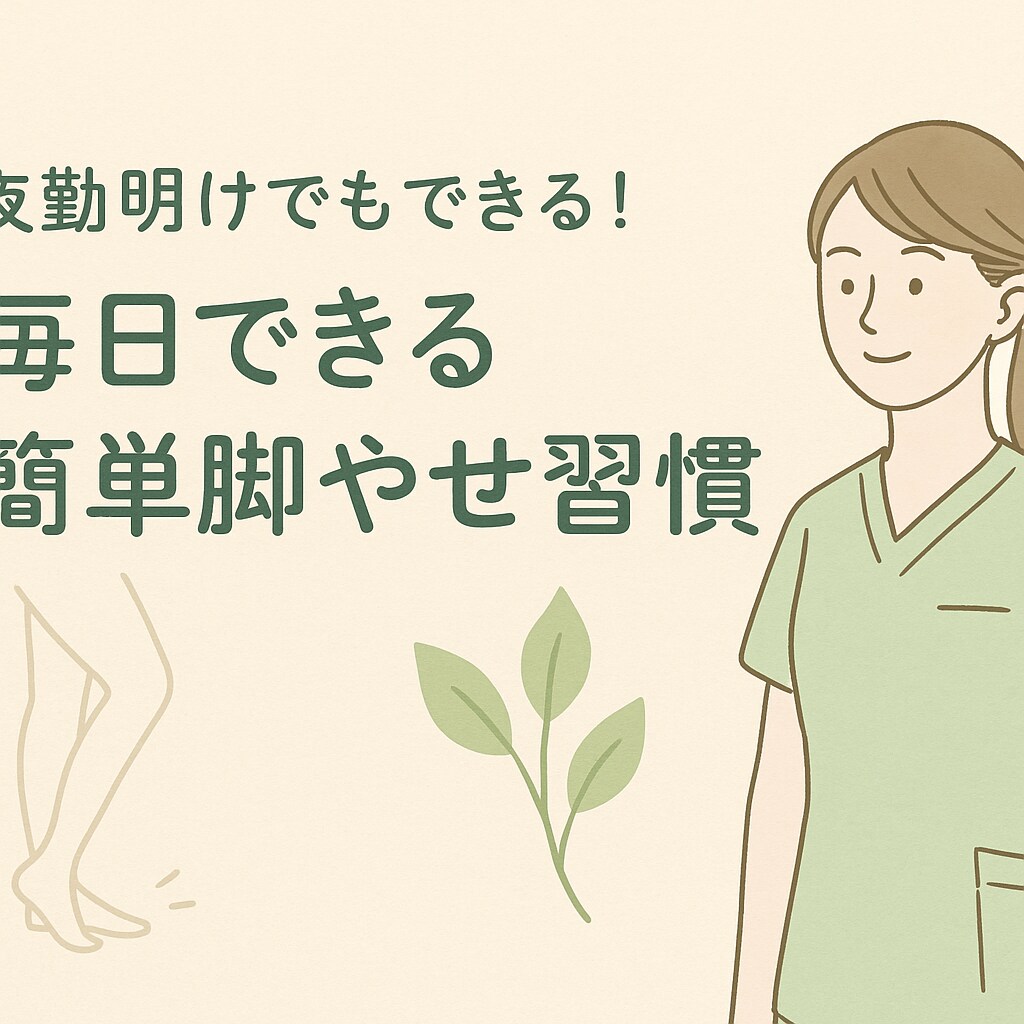 骨格ウェーブさん向け　30日間で脚やせさせます 体重が減っても足だけ痩せないあなたへの脚やせ特化サポート イメージ1