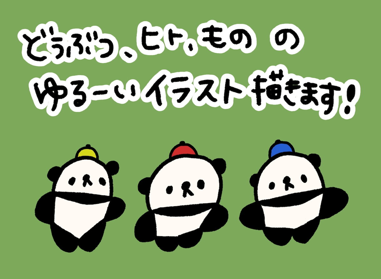 どうぶつ、人、モノ！ゆるーいアイコン描きます 商用利用もOK！オリジナルアイコンのリクエストに応じます！ イメージ1