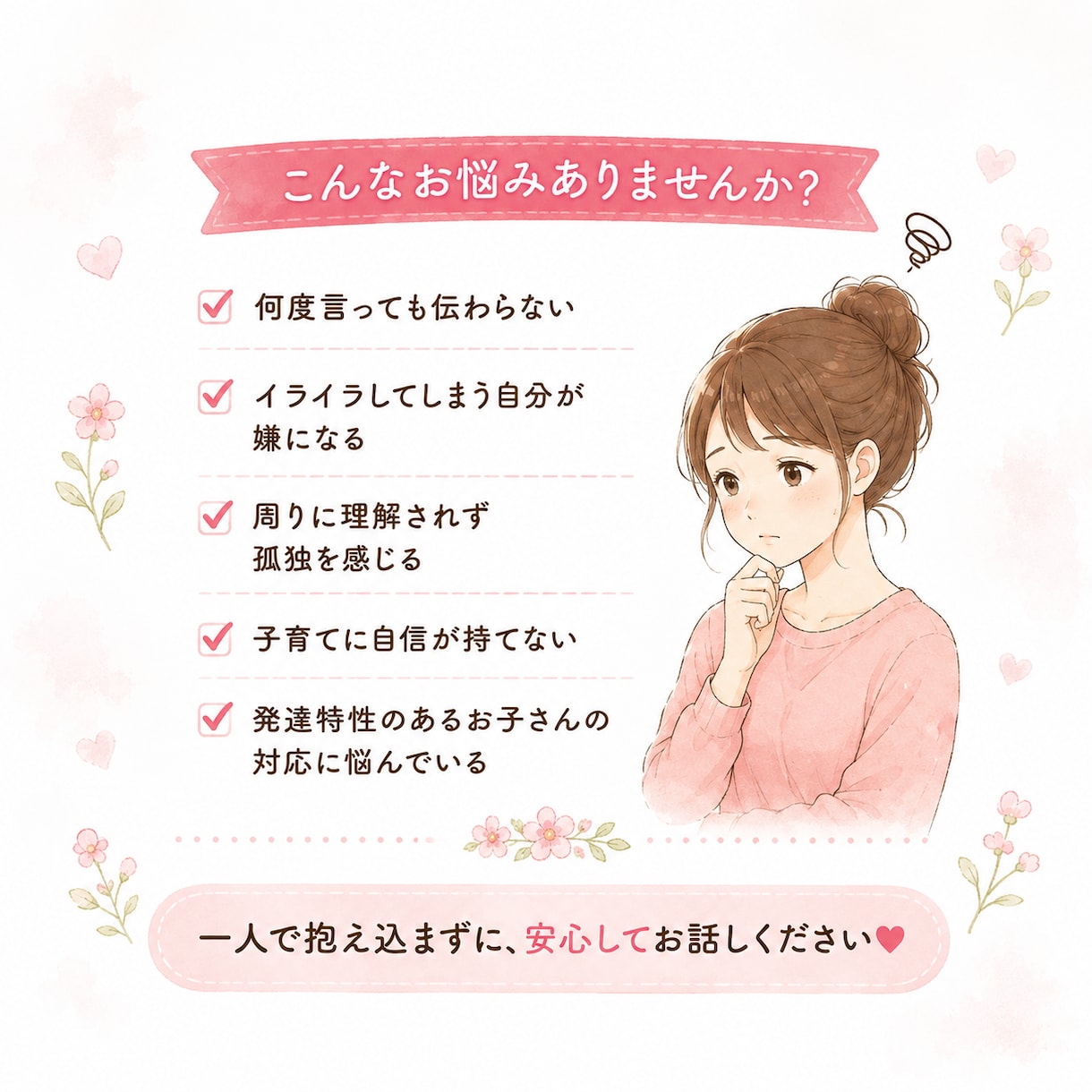 子育てのモヤモヤ、否定せずゆっくり聞きます 60分チャット☆傾聴が得意な看護師ママにお任せください☘️ イメージ2