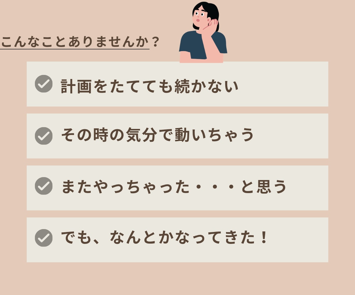 計画性ゼロ…そんなあなたのお話聞きます 行き当たりばったりでも大丈夫◎一緒に笑って話そ♪ イメージ2