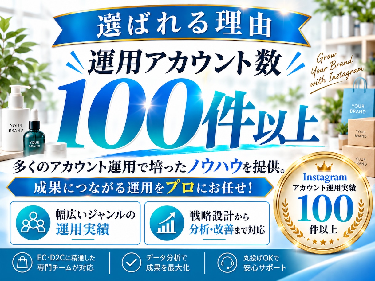 EC・D2Cに特化！インスタグラム運用をいたします EC・D2Cの「認知・購入」に強いInstagram運用 イメージ4