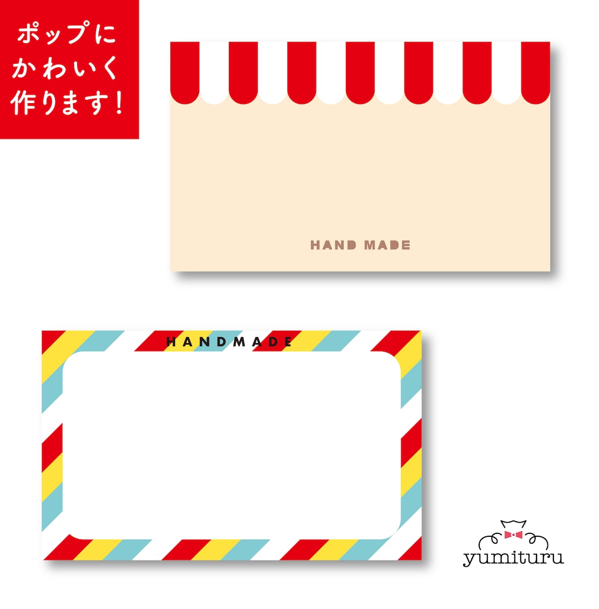 かわいいメッセージカード♡デザインします ハンドメイド作家さん向け/書き込みタイプのカードお作りします イメージ1