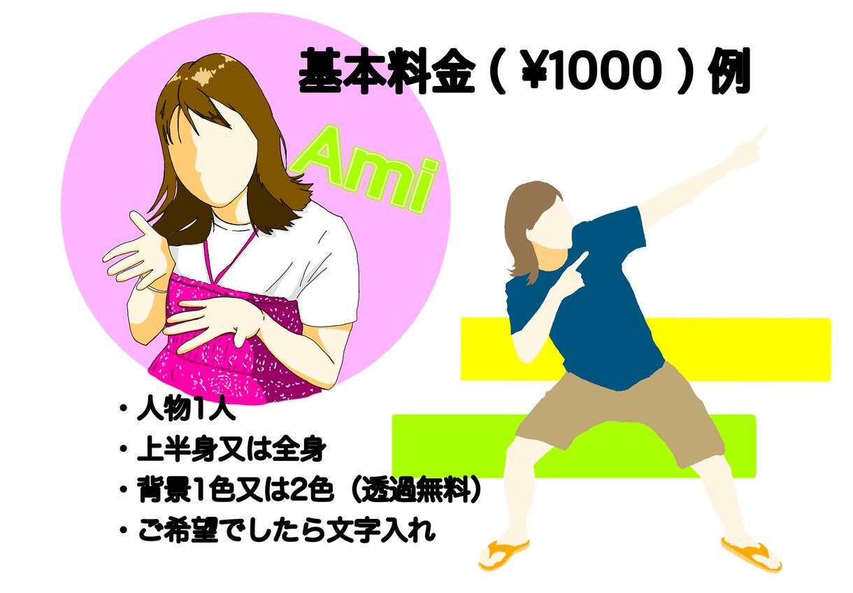 多様に使えるシンプルイラスト描きます 写真を元にシンプルなシルエットイラスト描きます イメージ3