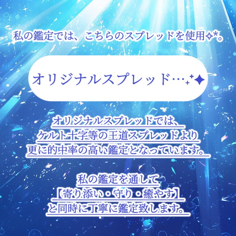 未来の貴方から今の貴方へ❖こちら15分鑑定できます 【オラクル】今願う未来の貴方に近付く為に必要なメッセージ占い イメージ5