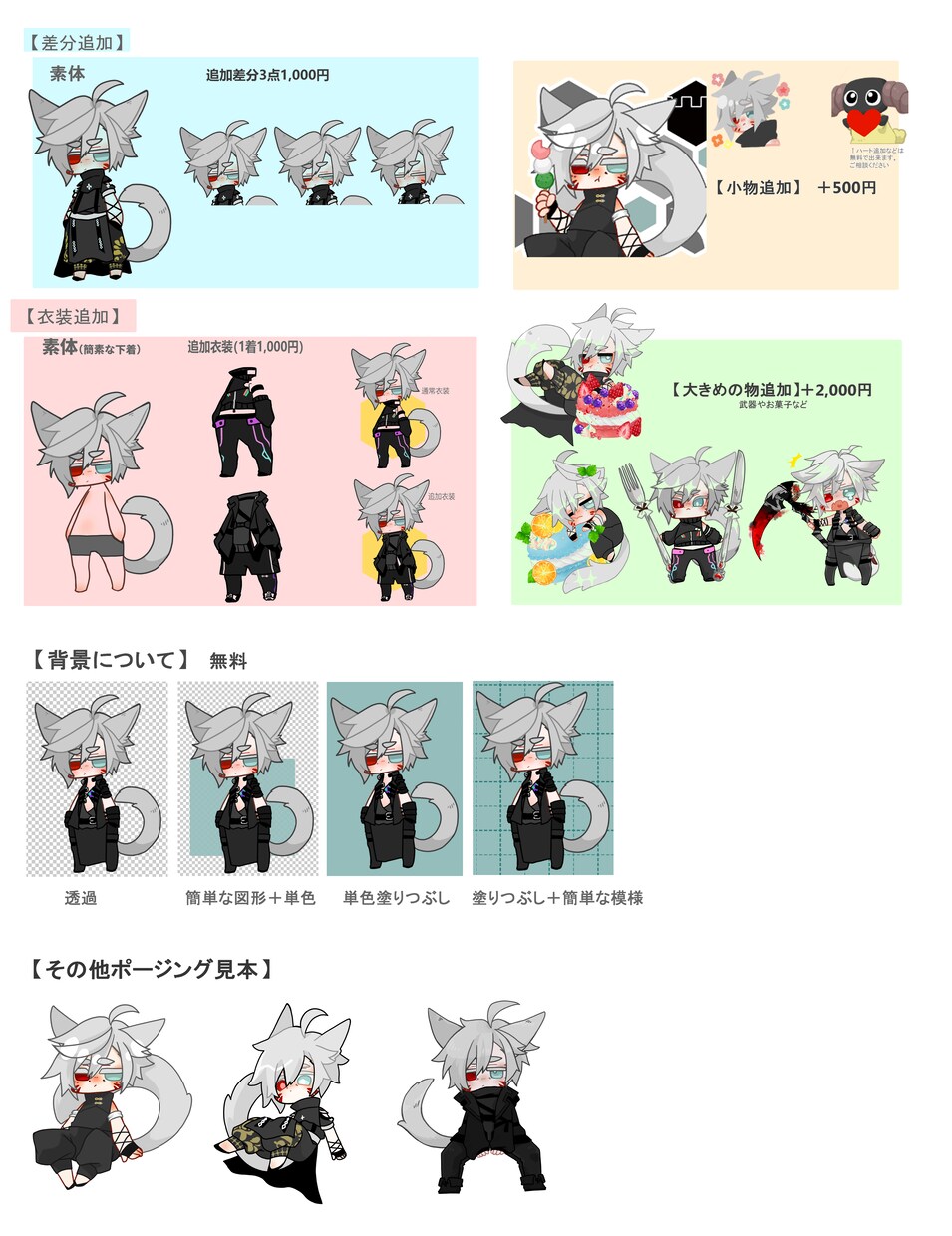 シンプルSDイラスト描きます シンプルなSDでクール系な男の子にも！ イメージ3