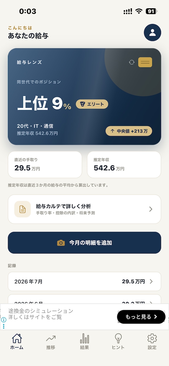 iOSアプリを低価格で開発いたします 【先着3名 10万▶︎2.5万円】公開まで丁寧にサポート イメージ2