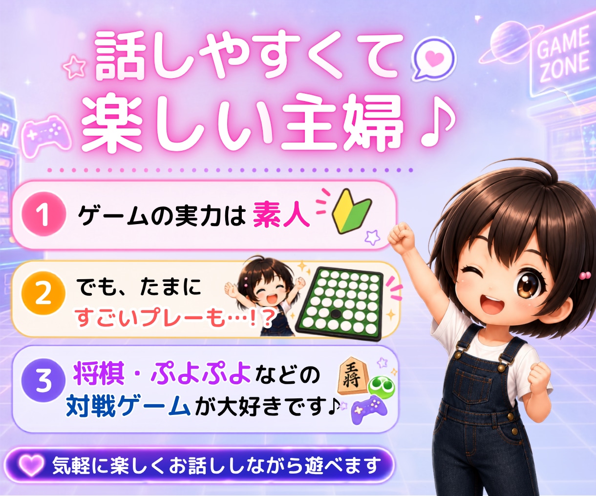 ほんわか主婦が楽しく一緒にゲーム⭐︎します スプラトゥーン3、桃鉄、ぷよぷよ、将棋、オセロetc、 イメージ4