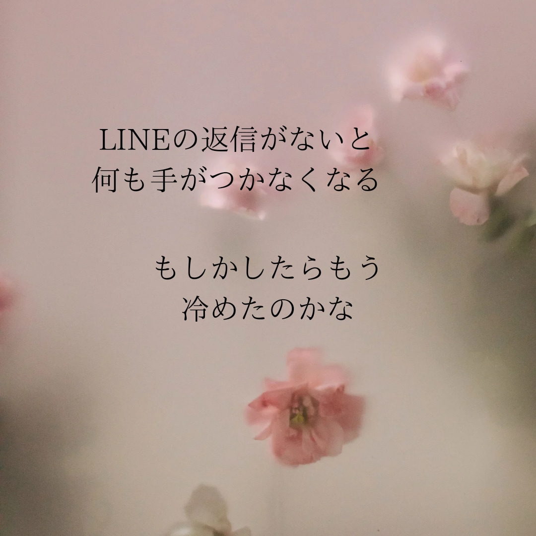 自爆LINE送る前に！元メンヘラ大人が作戦練ります 「返信遅い…」で連投する前に！送信ボタンを押す前の駆け込み寺 イメージ3