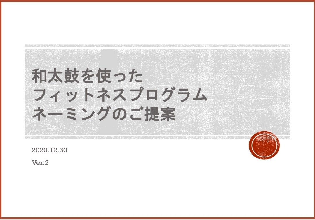 ブランドコンセプトを一緒にまとめます 新規（刷新）ブランドのコンセプトやビジョンを言葉にしましょう イメージ2