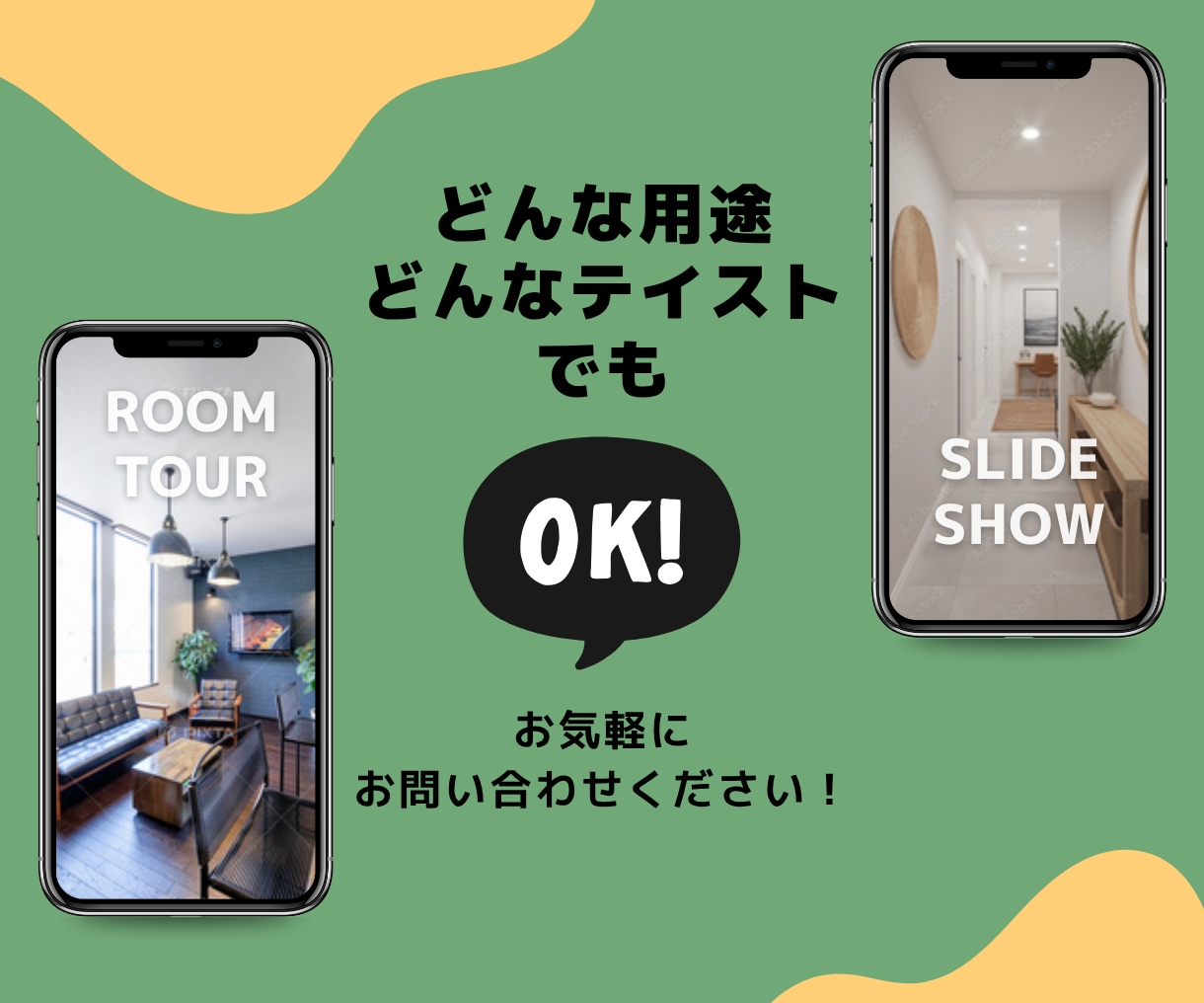 工務店・不動産会社のリール・ショート動画作ります Instagramリール・TikTokなどのショート動画 イメージ2