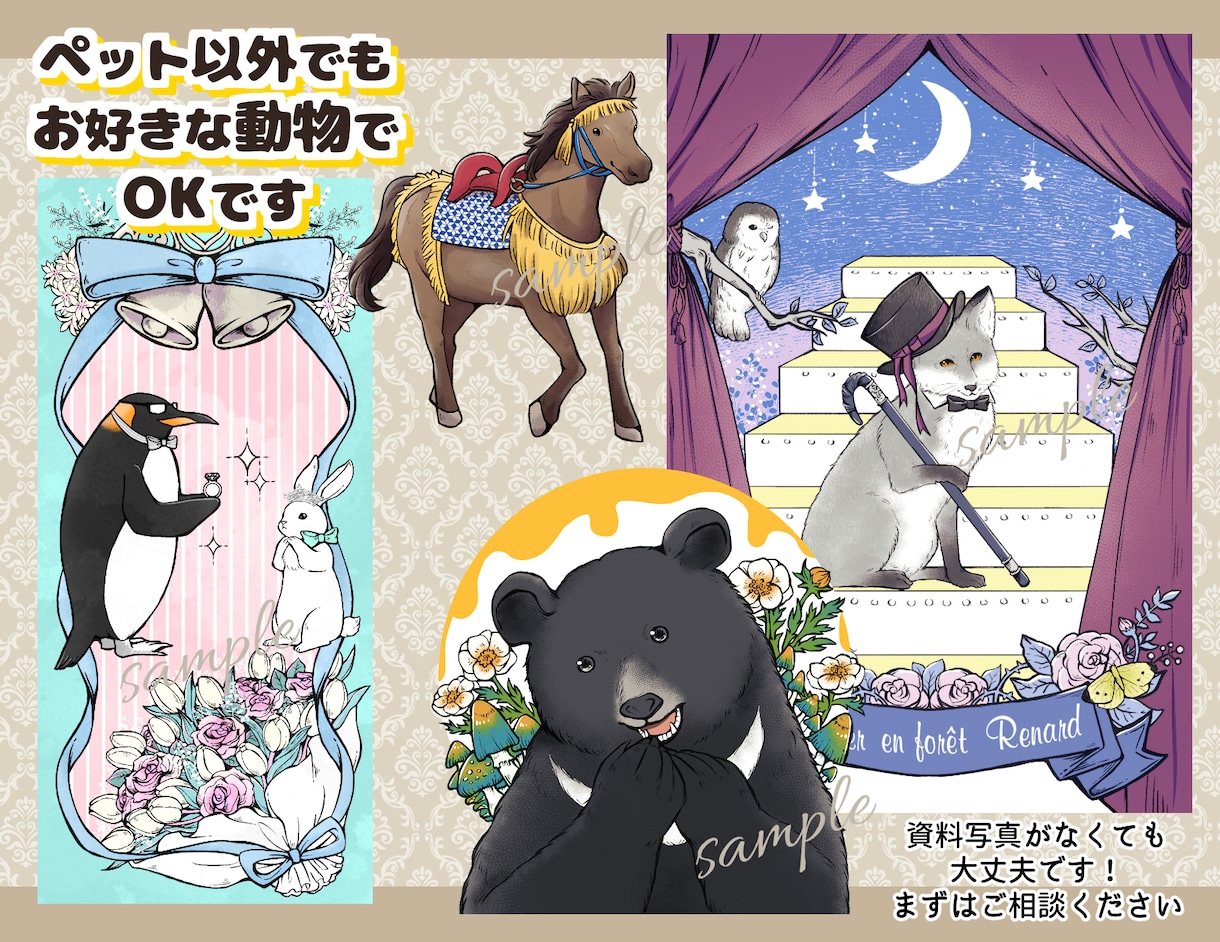 大人可愛い動物デザインします ペットや好きな動物で！アイコンやポストカードはいかがですか？ イメージ4