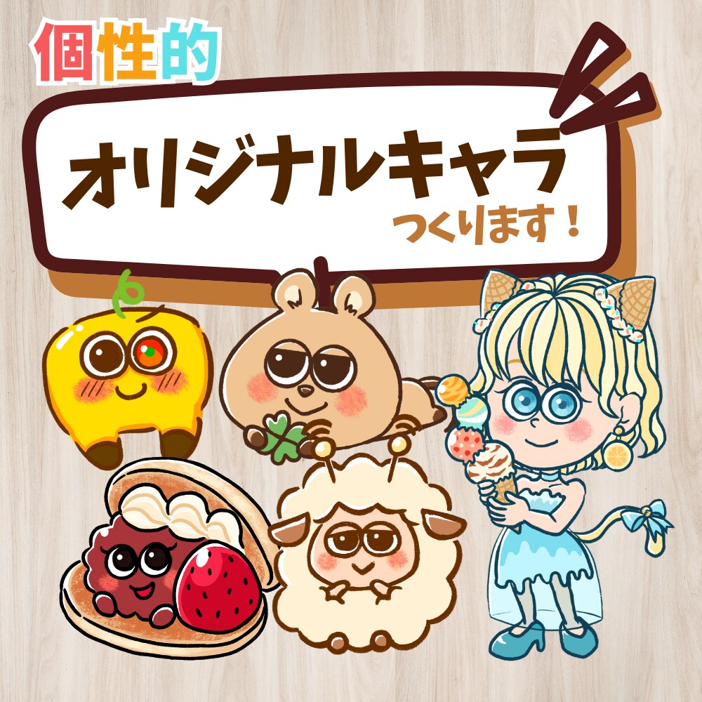 寄り目の特徴的なオリジナルキャラ制作します 寄り目が特徴的なAIでは真似できない“手描きならではの個性” イメージ1