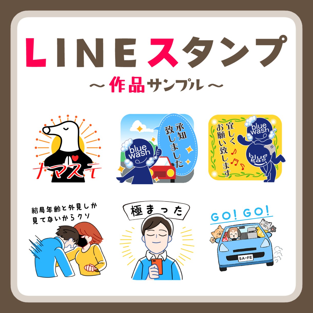 個人・企業LINEスタンプ作成します かわいいオリジナルスタンプをお作りします！ イメージ3