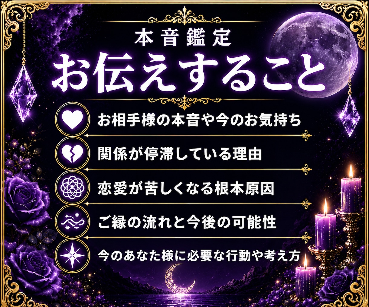 恋愛霊視｜あの人の本音とご縁を視ます 片思い・復縁・複雑愛・遠距離恋愛　相手の本音を霊視します イメージ3