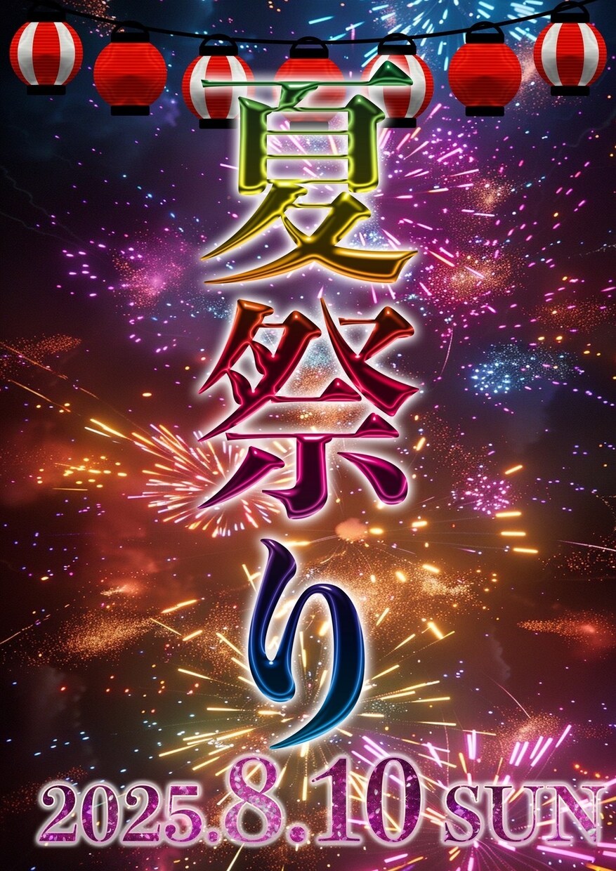 記念日、お祝い、イベント用ポスター作成します ご期待に応え、あなたの思い通りの1枚に！ イメージ2